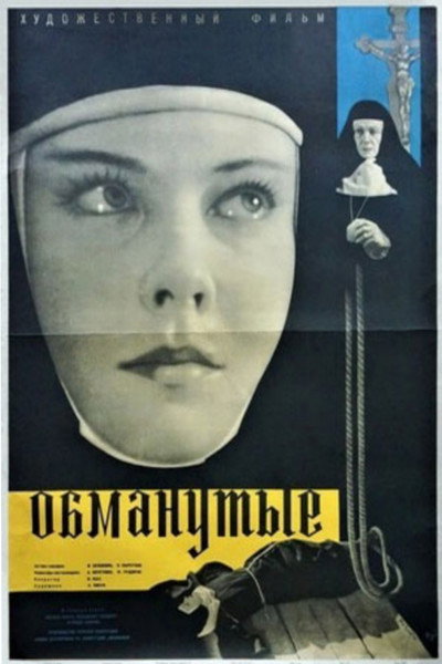 Póster de Obmanutye