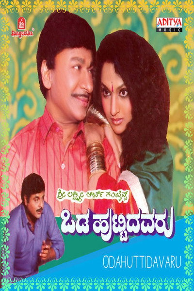 Póster de Odahuttidavaru