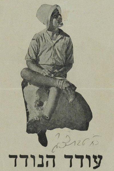 Póster de Oded Hanoded