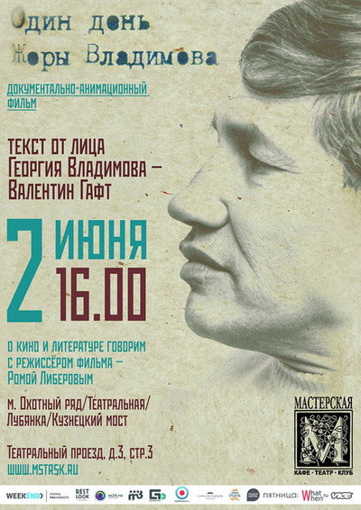 Póster de Odin den Zhory Vladimova