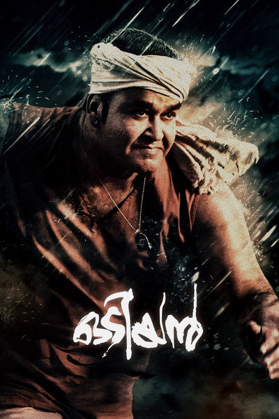 Póster de Odiyan