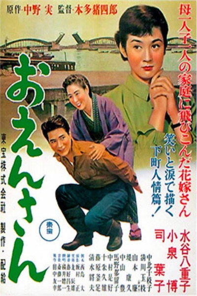 Póster de Oen-san