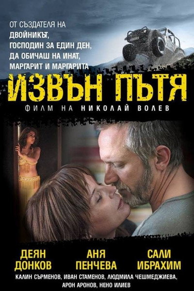 Póster de Off the Road