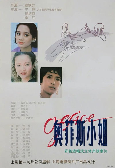 Póster de Office