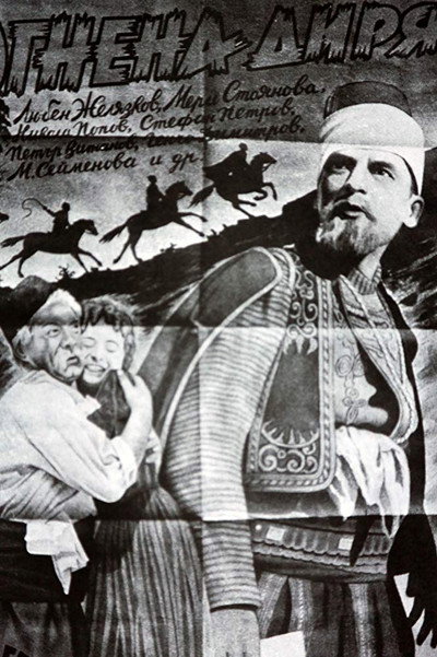 Póster de Ognena dirya