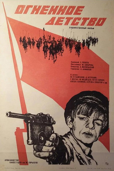 Póster de Ognennoye detstvo