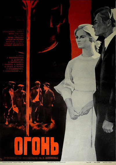 Póster de Ogon