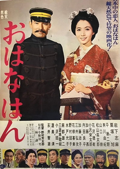 Póster de Ohana han