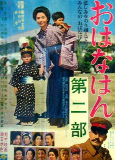 Póster de Ohana han: Dai ni bu