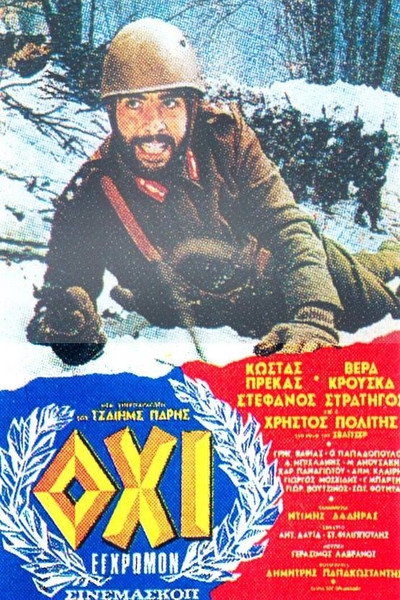 Póster de Ohi