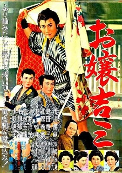 Póster de Ojo-kichiza