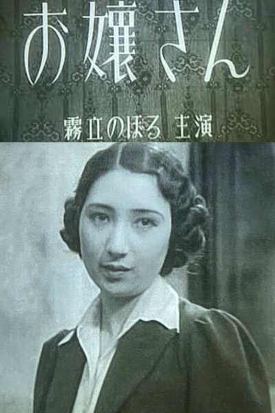 Póster de Ojôsan