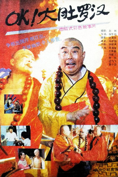 Póster de OK! Pot-Bellied Arhats