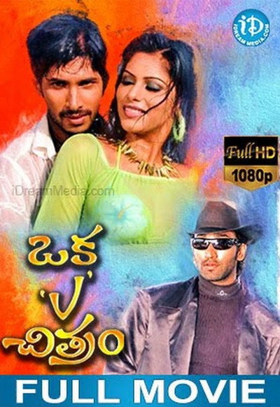 Póster de Oka V Chitram