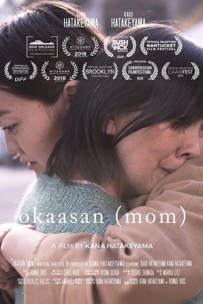 Póster de okaasan (mom)