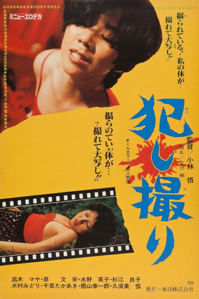 Póster de Okashi dori