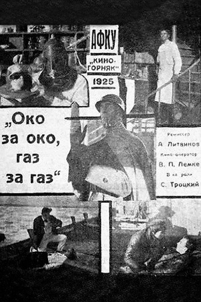 Póster de Oko za oko, gaz za gaz