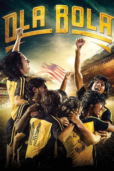 Póster de Ola Bola
