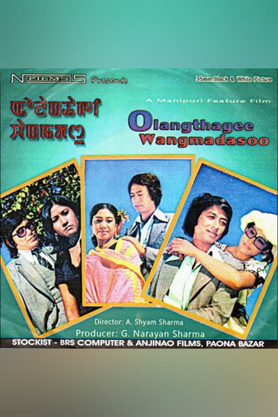 Póster de Olangthagee Wangmadasoo