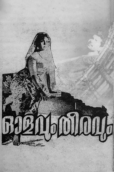 Póster de Olavum Theeravum