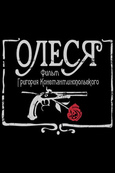 Póster de Olesya