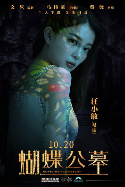 Póster de On Fallen Wings