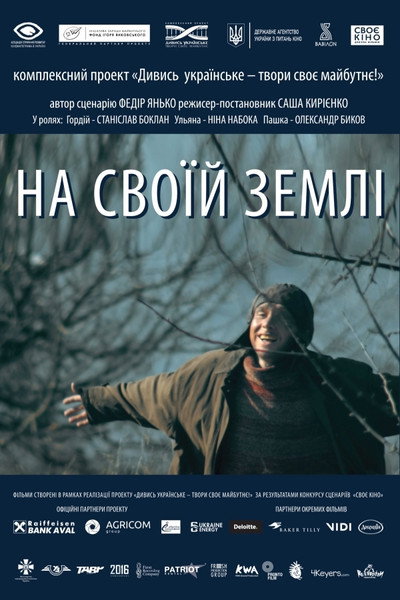 Póster de On One's Own Land