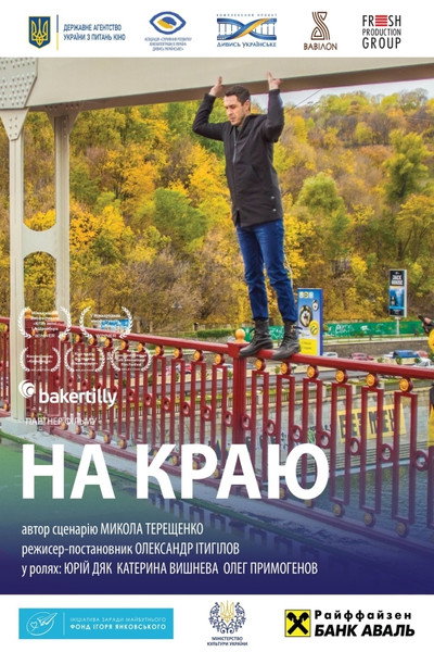 Póster de On the Edge