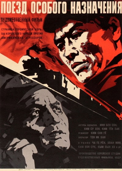 Póster de On the Railway