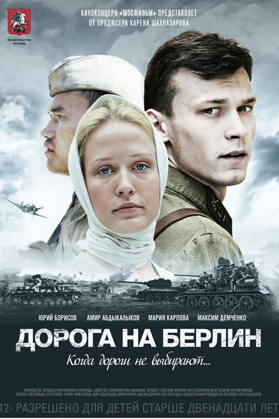 Póster de On the Road to Berlin