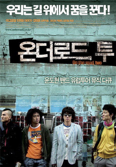Póster de On the Road, Two