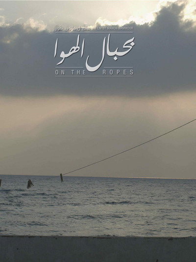 Póster de On the Ropes