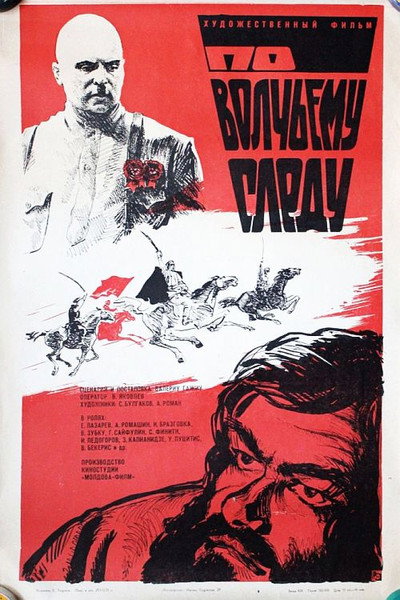 Póster de On the Track of the Wolf