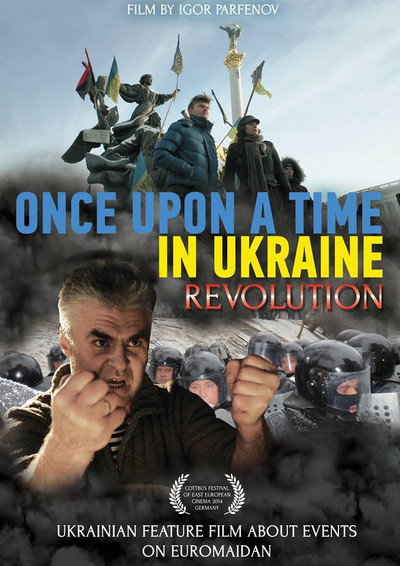 Póster de Once Upon a Time in Ukraine: The Revolution