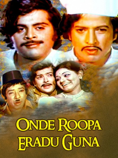 Póster de Onderupa Eradu Guna