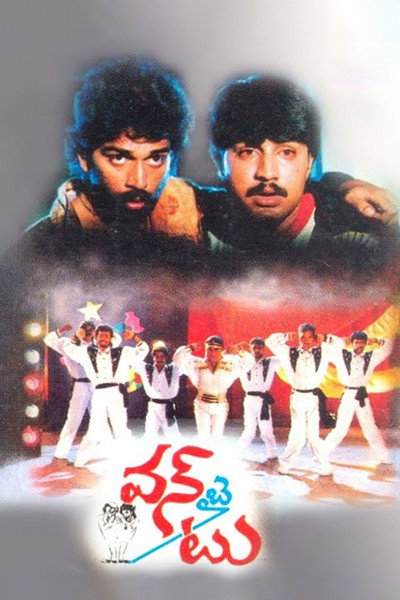 Póster de One by Two
