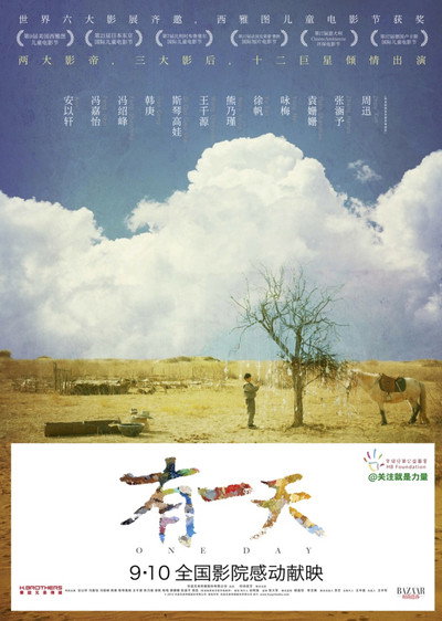 Póster de One Day