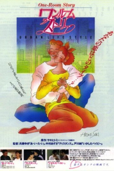 Póster de One-Room Story