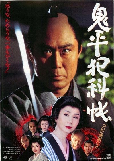 Póster de Onihei's Detective Records
