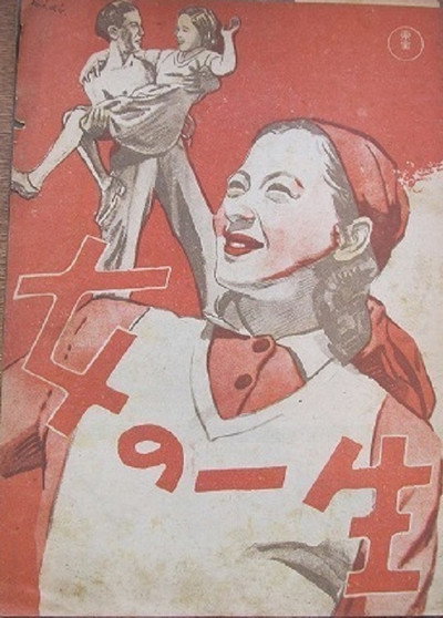 Póster de Onna no issho