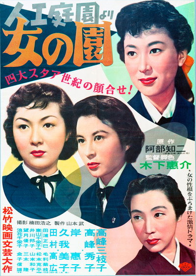 Póster de Onna no sono