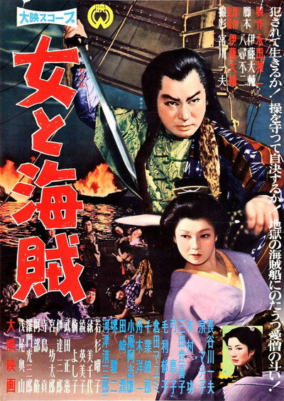 Póster de Onna to kaizoku