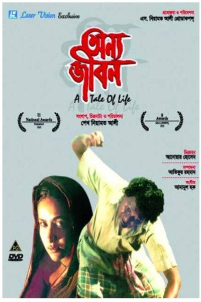 Póster de Onno Jibon
