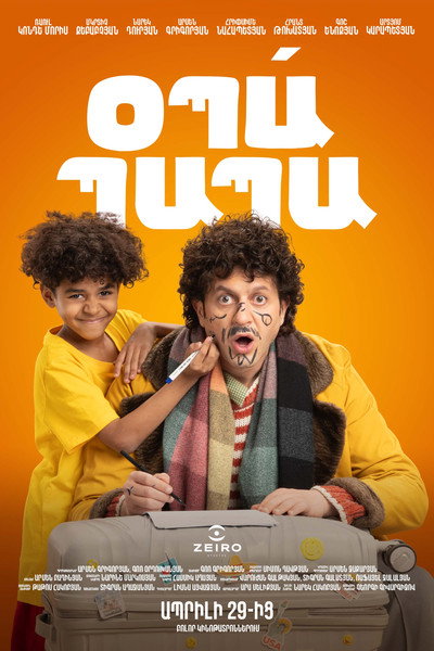 Póster de Opa Papa