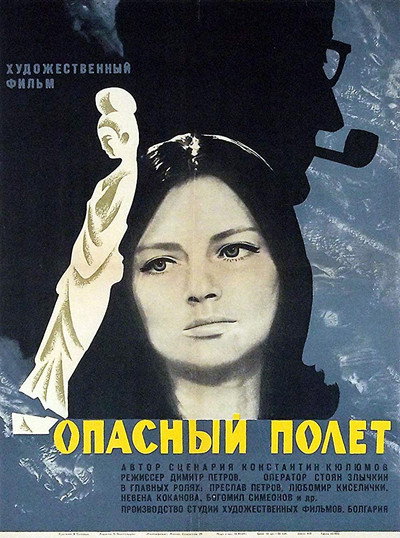 Póster de Opasen polet
