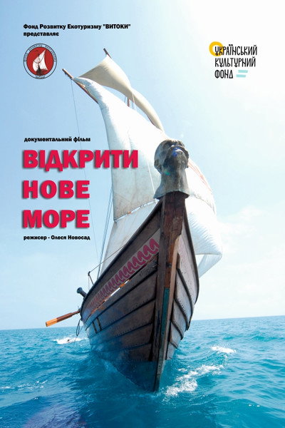 Póster de Open a New Sea