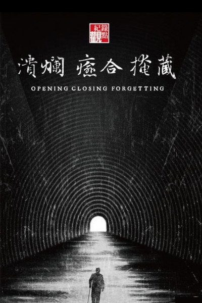 Póster de Opening Closing Forgetting