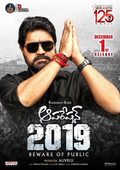 Póster de Operation 2019
