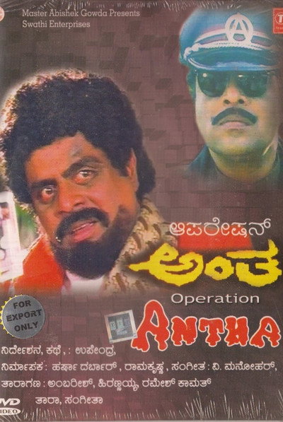 Póster de Operation Antha