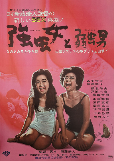 Póster de Operation Negligee